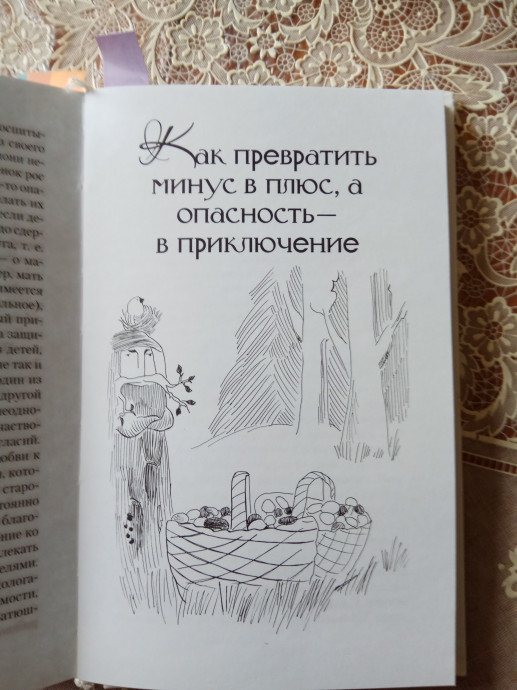 "Апельсиновый суп". Вера Мир. Читает автор.
