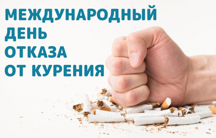 &laquo;Табачный туман обмана&raquo;