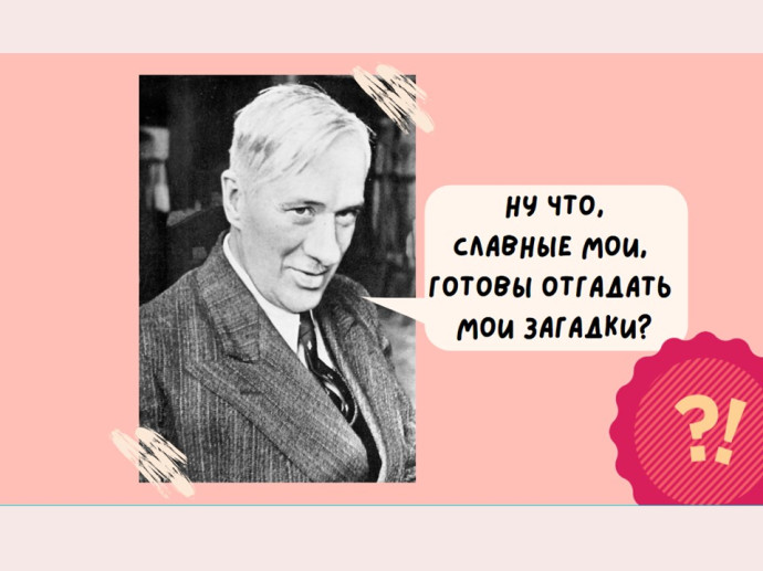 Корней Чуковский и Славные из 1 &laquo;г&raquo; класса