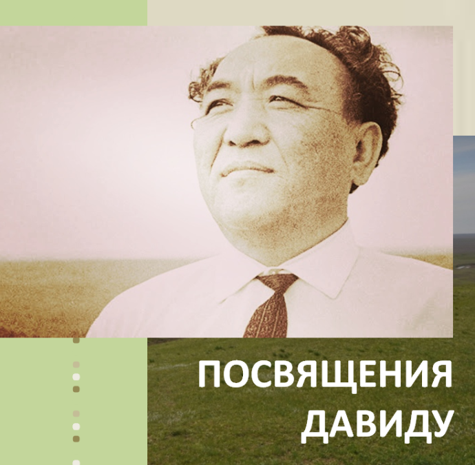 Определён список финалистов номинации &laquo;Посвящения Д. Н. Кугультинову&raquo; Всероссийского молодёжного литературного конкурса имени Д. Н. Кугультинова &laquo;Дайте, дайте первую удачу!&raquo;