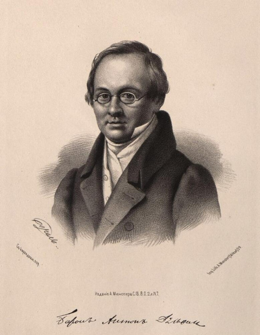 К 225-летию со дня рождения А. А. Дельвига