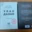 &laquo;Улан Далай&raquo; Натальи Илишкиной в фонде Национальной библиотеки 0
