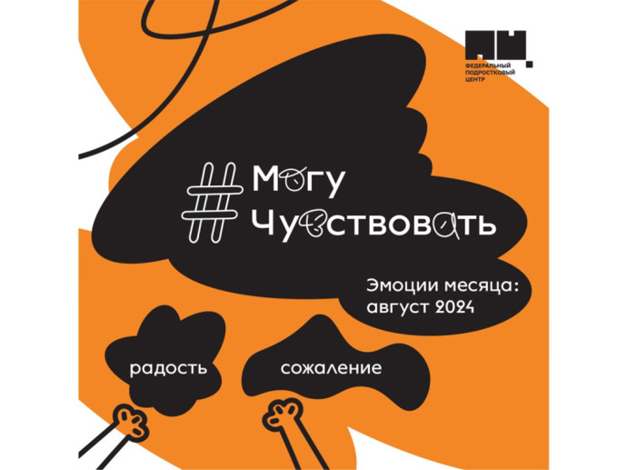 Могу Чувствовать