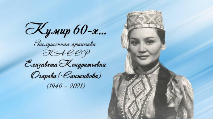 Кумир 60-х...