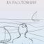 Книжный клуб &laquo;Номто&raquo; приглашает на встречу 1