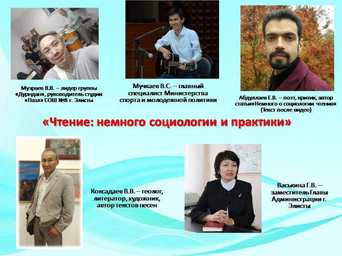 Чтение: немного социологии и практики