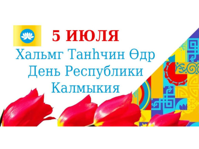 Краеведческая викторина «Под солнцем расцвела чудесным цветом счастливая Калмыкия моя» Краеведческая викторина «Под солнцем расцвела чудесным цветом счастливая Калмыкия моя»