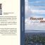 Юбилей Почетного гражданина Калмыкии, народного поэта Г. Г. Кукареки 14