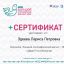 Сотрудники Национальной библиотеки приняли участие в Международной акции &laquo;Большой этнографический диктант&raquo; 6