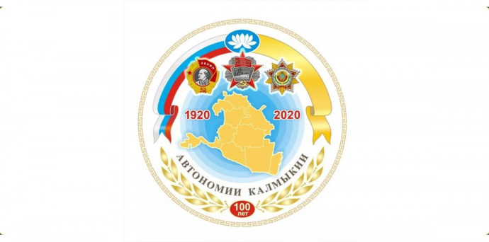 Автономия Калмыкии: как это было