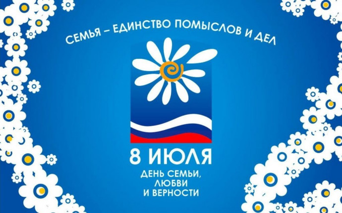 &laquo;Легенда о любви&raquo; (ко Дню семьи, любви и верности)