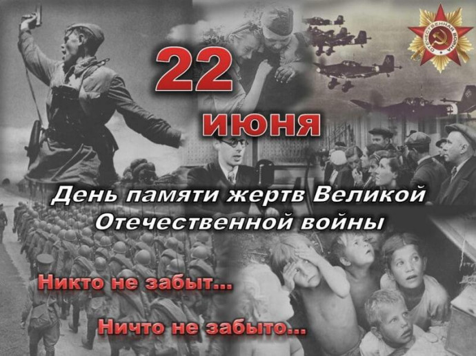 Эхо далекой войны - память пылающих лет