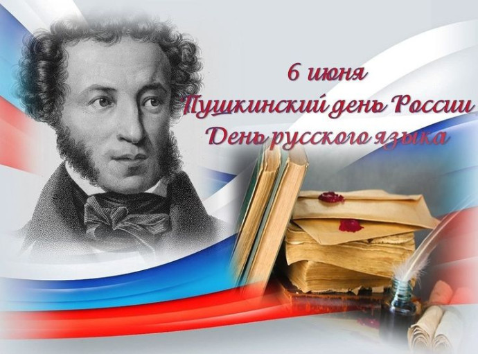 Тематическая игра &laquo;Словесная баталия&raquo;  ко Дню русского языка