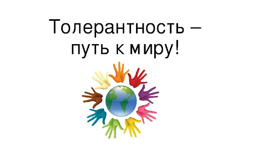 Поговорим на разных языках