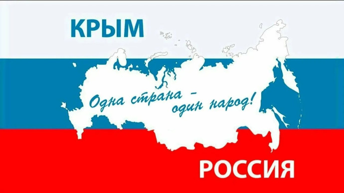 Час истории &laquo;История Крыма &ndash; история России&raquo;