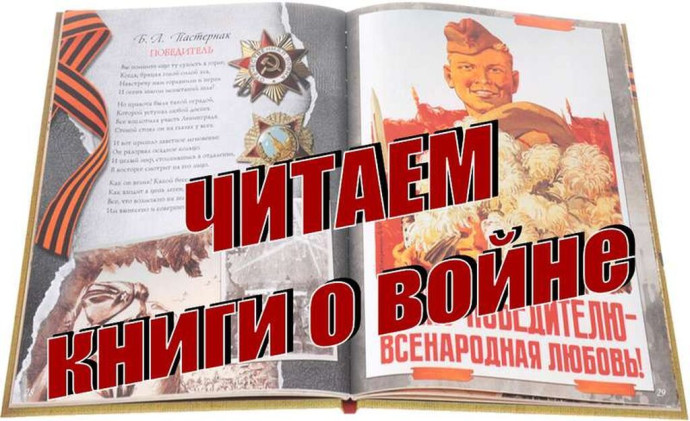 Книга-юбиляр &laquo;Сто рассказов о войне&raquo;