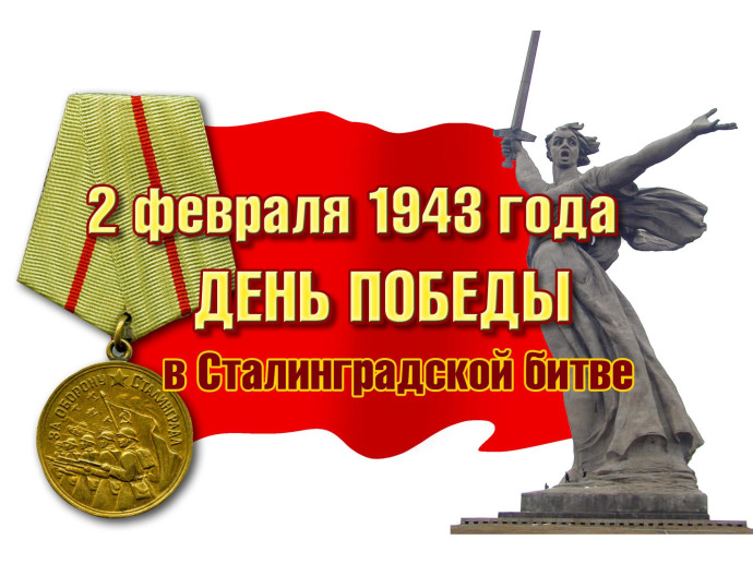 VIII Всероссийская акция &laquo;200 минут чтения: Сталинграду посвящается&raquo;