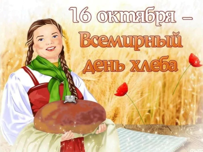 Урок познания &laquo;Расскажу тебе, дружок, про чудесный колосок&raquo;