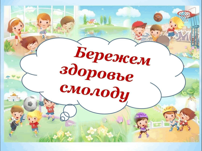 Урок здоровья  &laquo;У здоровья есть враги, дружбу с ними не води&raquo;