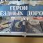Дорога в космос начинается в библиотеке. 6