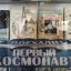 Дорога в космос начинается в библиотеке. 5