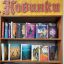 Новое поступление детских книг 1