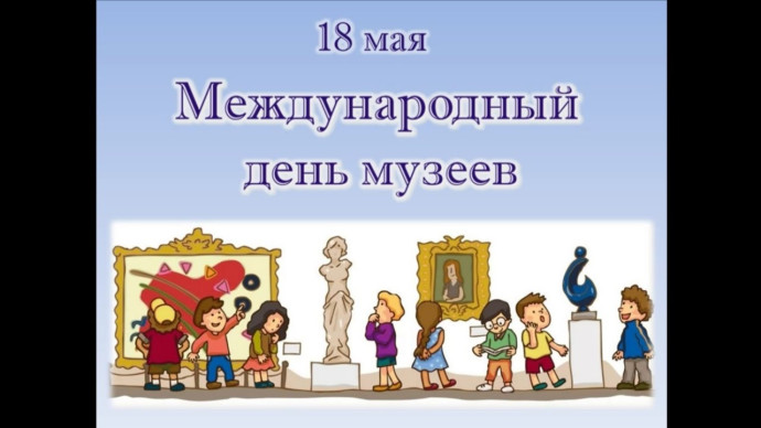Миг вечности: музеи мира