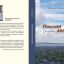 Юбилейный вечер народного поэта Калмыкии Григория Кукареки 1