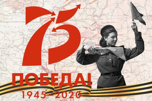 &laquo;Прочитать о войне, чтобы помнить&raquo;. К 75-летию Великой Победы