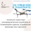 Что делать при атаке БПЛА 3