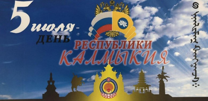 Ко Дню Республики