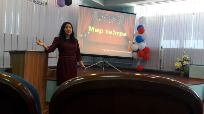 Тематический час &laquo;Путешествие по театрам России&raquo;