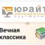 Система Юрайт 0