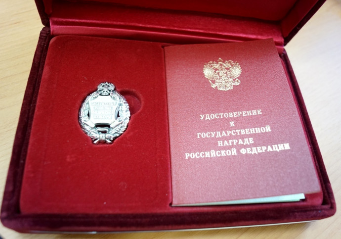 Заслуженные работники культуры РФ
