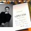 Наши на &laquo;Тавриде&raquo; 4