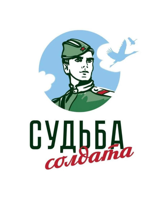 Подкаст &laquo;Судьба Солдата&raquo;