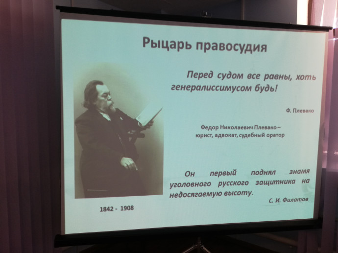 «Перед судом все равны»: к 180-летию со дня рождения Ф. Н. Плевако «Перед судом все равны»: к 180-летию со дня рождения Ф. Н. Плевако