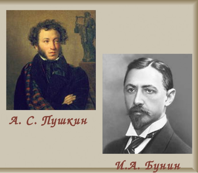 Иван Бунин "Думая о Пушкине": литературный час Иван Бунин "Думая о Пушкине": литературный час