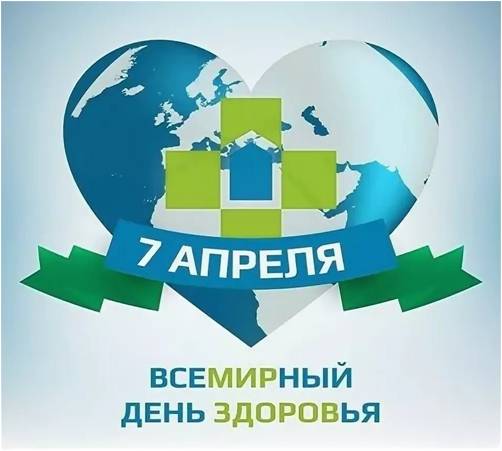 &laquo;Наш выбор &ndash; здоровый образ жизни&raquo;: к Всемирному Дню здоровья