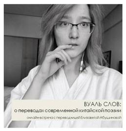 Вуаль слов