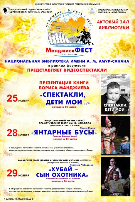 МанджиевФЕСТ МанджиевФЕСТ