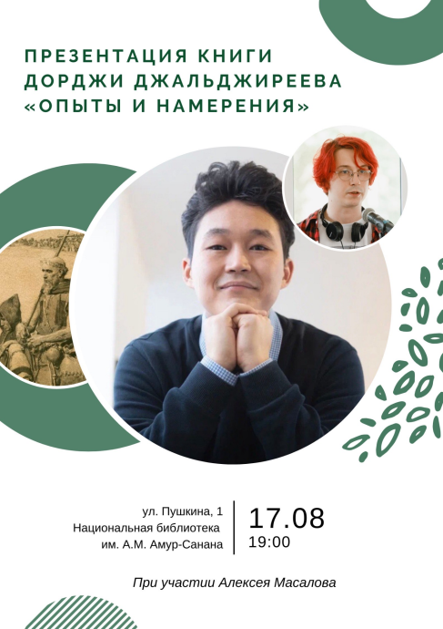 Презентация книги