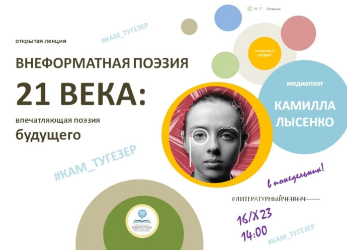 О поэзии, которой нет на полках библиотеки О поэзии, которой нет на полках библиотеки