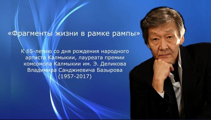 &laquo;Фрагменты жизни в рамке рампы&raquo;​