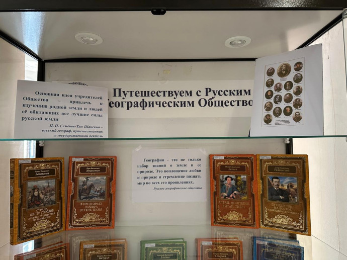 К 180-летию Русского географического общества К 180-летию Русского географического общества