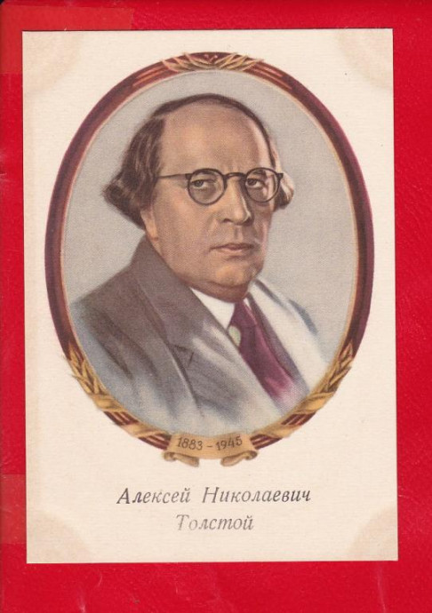 К 140-летию со дня рождения А. Н. Толстого