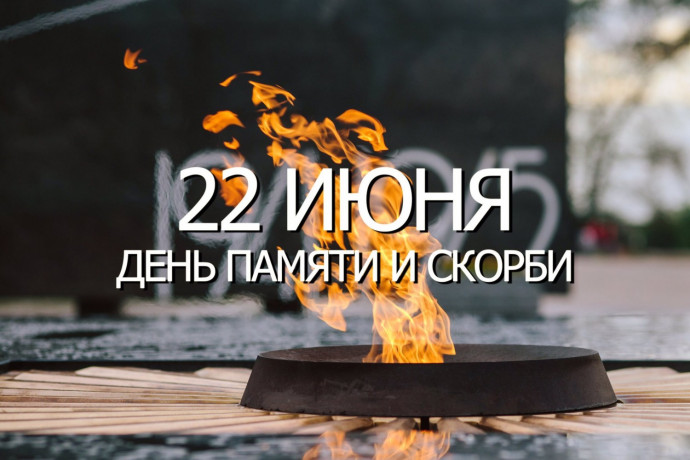 &laquo;Я расскажу вам о солдате&hellip;&raquo;: к 80-летию со дня начала Великой Отечественной войны