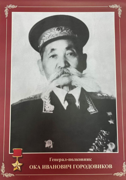 Городовиков Ока Иванович (1879-1960)