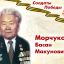 Проект &laquo;Солдаты Победы!&raquo; 2