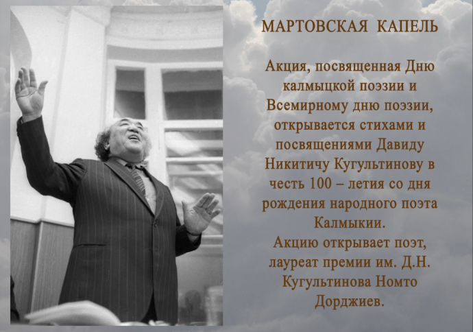 Акция "Мартовская капель"